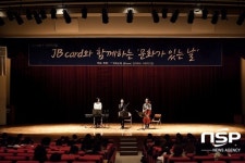  전북은행, 제8회 문화가 있는 날…퓨전클래식콘서트 성료 
