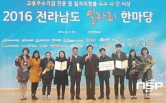  장성군, 전남도 추진 2년 연속 일자리 창출 우수기관 선정 