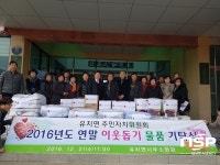  장흥군 유치면 주민자치위원회, 경로당에 생활용품 기탁 ‘훈훈’ 
