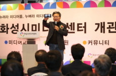  화성시, 시민 소통 ‘화성시미디어센터’ 개관 