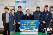  군산 삼성종합물류, 이웃돕기 성금 2천만원 기탁 