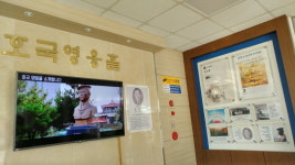  경기남부보훈지청, 재능기부로 ‘호국영웅홀’ 조성 