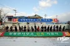  장흥군,  장평면사무소 신축 공사 첫 삽 