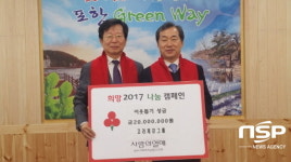  홍덕산업, 희망2017 이웃돕기 성금 2천만원 기탁 
