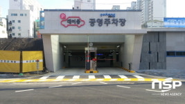  포항시, 대이동 공영주차장 1월1일부터 유료 운영 개시 