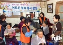  장흥군, 어르신 대상 설맞이 염색봉사 ‘눈길’ 