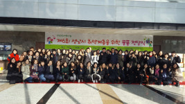  성남시 국공립어린이집연합회, 취약계층에 물품 기증 사회 온정 훈 훈 