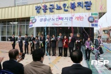  장흥군, 어르신 복지 요람 ‘노인복지관’ 개관 