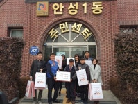  우주공업사 김학균 대표, 이웃들에 생필품 선물세트 기탁 훈훈 