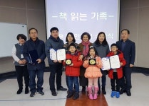  군포시, 산본도서관 책 읽는 멋진 3가족 선정 시상 