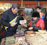  DGB대구은행, 설맞이 전통시장 장보기 행사 가져 