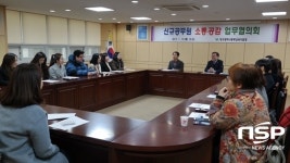  대구동부교육지원청, 신규공무원 소통·공감 업무협의회 개최 