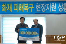  금호석유화학그룹, 여수수산시장 화재 성금 1억원 기탁 