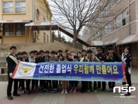  영암경찰, 강압적 졸업식 뒤풀이 예방 캠페인 펼쳐 