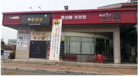  경기도, G마크 축산물 전문판매점 ‘미소한근’ 10곳 공모 
