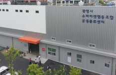  광명시, 슈퍼마켓협동조합 공동물류센터 이용조건 완화…중소상인 혜택 늘려 
