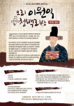  광명시, 3월 22일까지 오리 이원익 청백리상 후보자 추천 접수 
