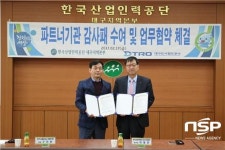  대구도시철도공사·한국산업인력공단 대구지역본부  업무협약 