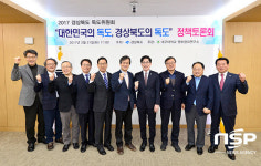  경북도, 21일, 도청에서 ‘경북도 독도위원회’ 정책토론회 개최 