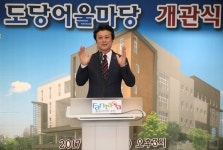  부천시, 도당어울마당 개관 ···원도심 복합문화공간 확보 