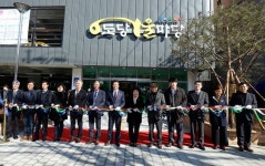  부천시, 도당어울마당 개관 ···원도심 복합문화공간 확보 