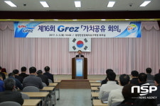  광양경제청, 중소기업 협동화사업 사례 발표 등 가치공유 회의  개최 