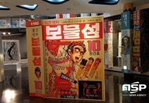  [가볼까] 부천시에 빼곰이 살고 있다 ···한국만화박물관으로 고고 