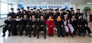  한진 그룹 정석대학, 제16회 학위수여식 개최 