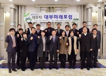  안산시, 대부미래포럼 개최···대부도 탄소제로 조성 논의 