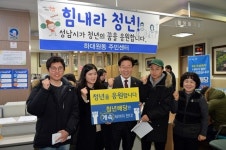  성남시, 자긍심이 된 청년배당 중단없이 추진 