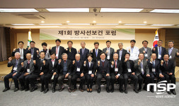  한국수력원자력, 방사선보건포럼 발대식 열어 