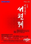  장흥군, 소설가 이청준의 서편제 소리춤극으로 무대 올려 