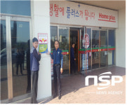  광양경찰, 범죄예방 우수시설 인증패 수여 