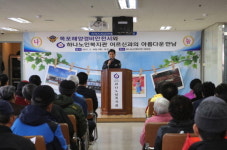  목포해경, 사회복지시설 위문봉사활동 