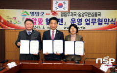  영암군·영암우체국, 업무협약 체결···맞춤형 민원·복지 서비스 제공 