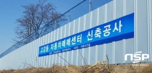  이테크건설 현장 착공계 제출없는 불법 ‘신축공사’ 현수막 내걸려 