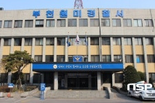  부천 원미경찰서, 차량 5부제 적극 시행 주차장 활용 100프로 