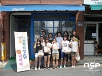  대구 남구, ‘우리마을 교육나눔사업’ 실시 
