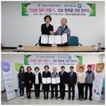  군포시보건소-군포시시설관리공단, 협약식 개최 
