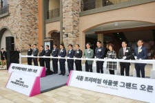  시흥시의회, 시흥 프리미엄 아울렛 개장식 참석 