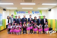  순천대학교, 어린이집 개원식 개최 