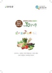  강진군, 쌀귀리 등 ‘강진건강 10대 농식품’ 전방위 홍보 돌입 