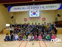  울진평해초, 독도수호중점학교 도내 다섯 번째 지정 