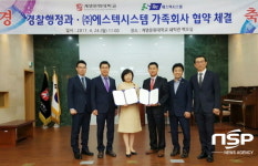  계명문화대, 에스텍시스템과 가족회사 협약 체결 