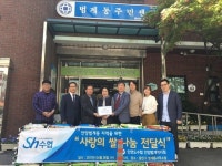  안면도수협 안양 범계역지점, 범계동 이웃돕기 쌀 기탁 