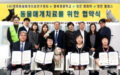  창파동물매개치료연구센터-경북영광학교-영천 파파야-영천 팔레스, MOU 체결 