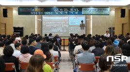  구미상의, 제7회 시민과 함께하는 경제아카데미 열어 