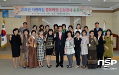  경산시, 어린이집 행복씨앗 인성교육 강사 위촉 