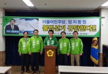  국민의당 경기도당, 더민주 불법선거 규탄 기자회견 열어 