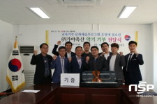  대구남부교육지원청, 가야축산과 악기 기부 전달식 가져 